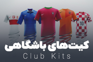 Club-Kits