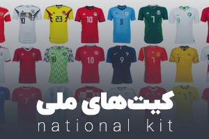 national-kit